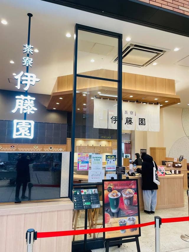 茶寮 伊藤園 有明ガーデン店 - サブ画像1
