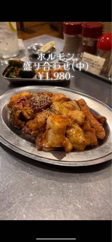 ライオンホルモン - サブ画像2