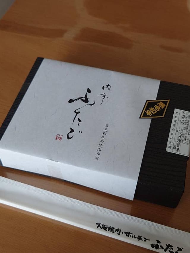 大阪焼肉・ホルモン ふたご 北千住マルイ店 - サブ画像3