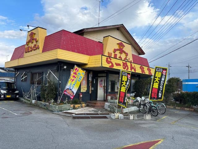 山田うどん 上三川店 - サブ画像1