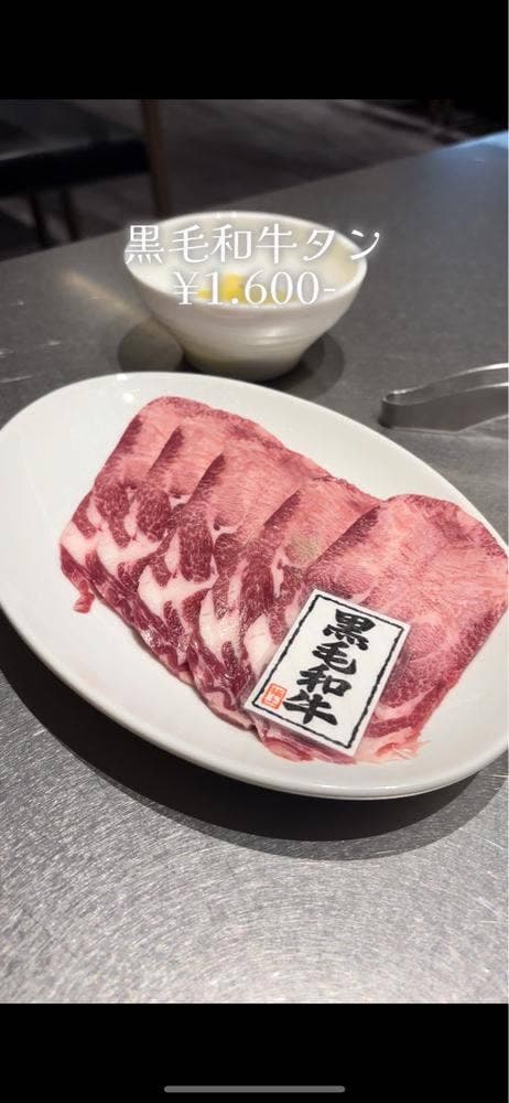 焼肉勢 - サブ画像1