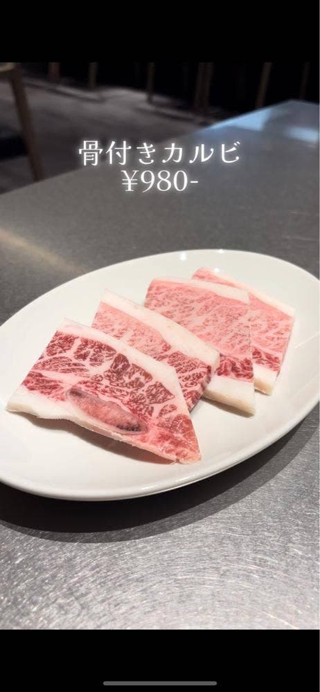 焼肉勢 - サブ画像3