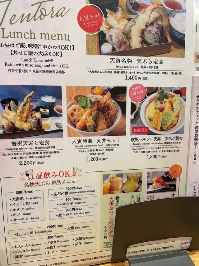 天ぷら 天寅 新風館 - サブ画像3