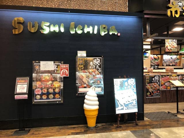 九州すし市場 イオンモール熊本クレア店 - サブ画像3