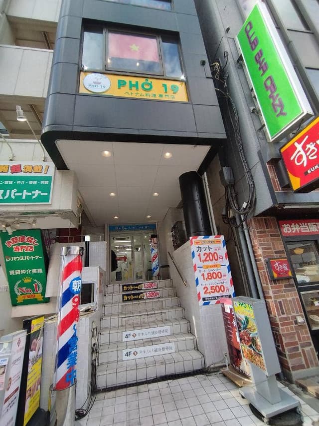 Pho 19 - サブ画像1