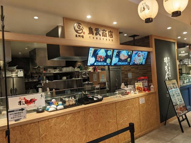 鳥料理 鳥武商店 - サブ画像2