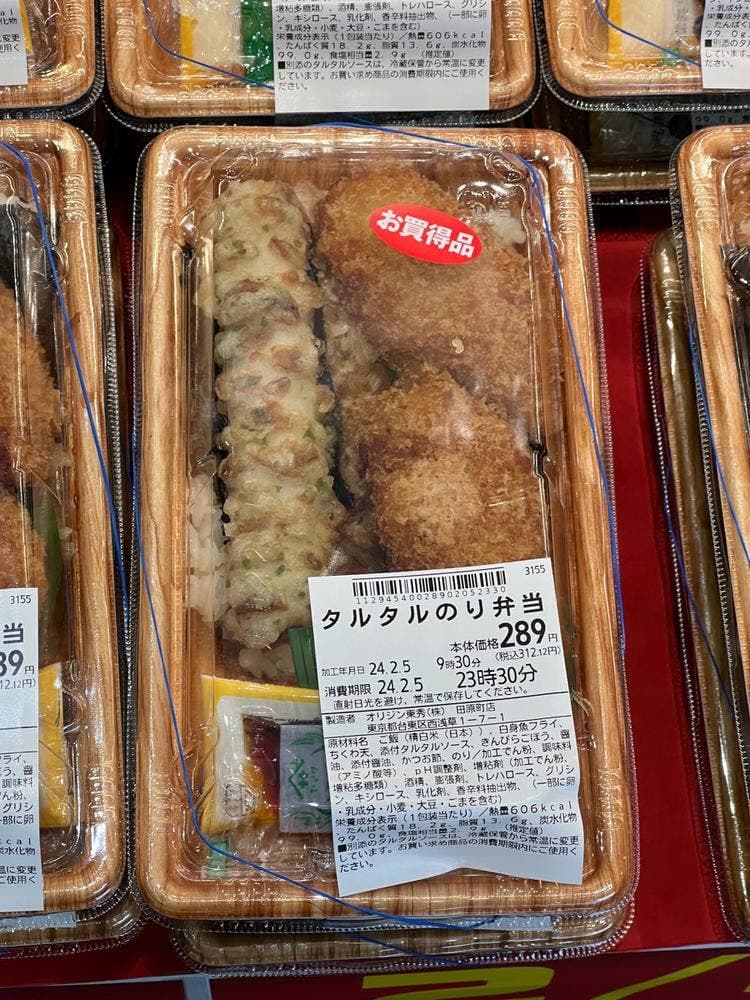 オリジンデリカ 田原町店