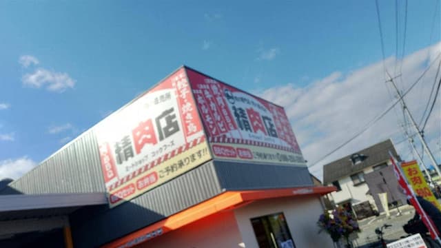 コックフーズ 岡南店 - サブ画像1