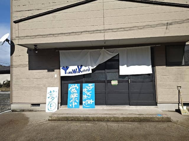 夢を語れ 小松 - サブ画像3