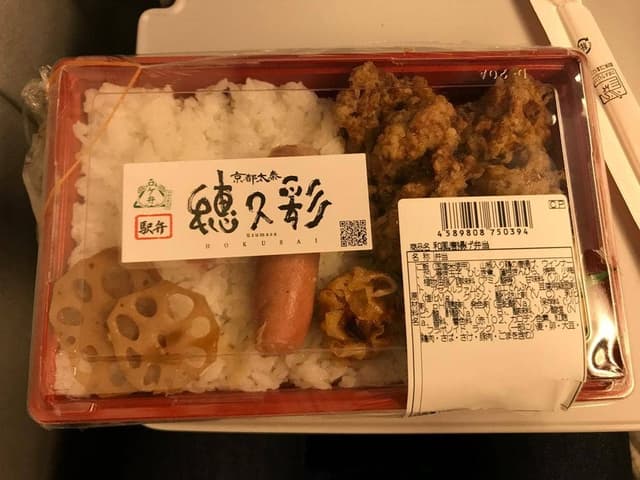 穂久彩 スバコ・ジェイアール京都伊勢丹 - サブ画像2