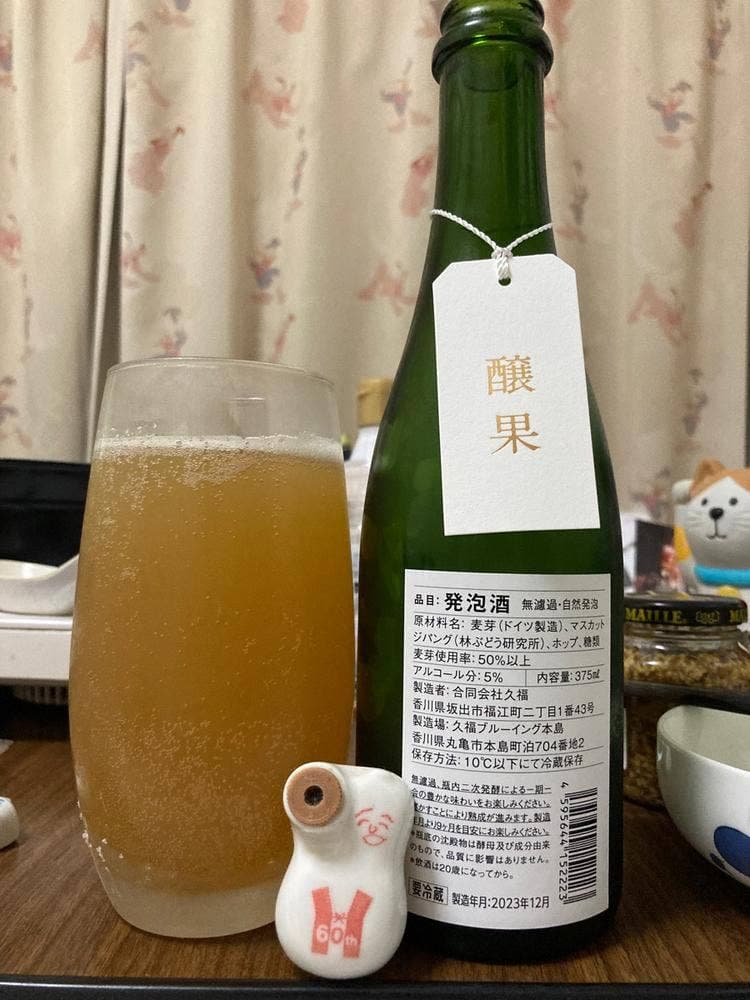 久福ブルーイング本島