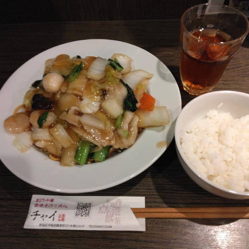 創作中華香港手作り点心 チャイ