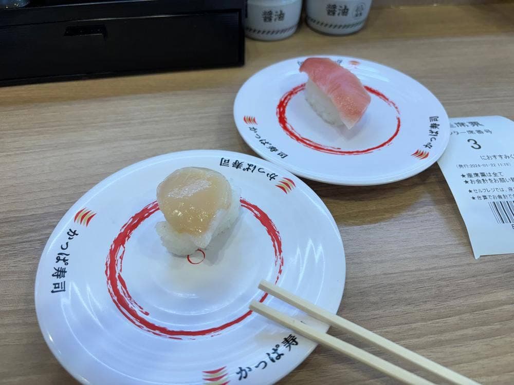 かっぱ寿司 古河店