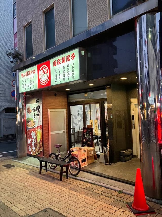 鴨そばと餃子 にのめ - サブ画像2