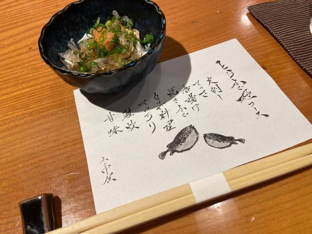 とらふぐ専門 ふぐ中俣 - サブ画像1