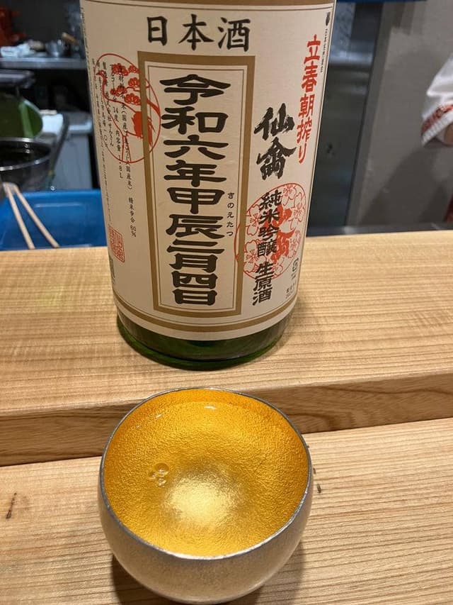 酒縁 さらしな - サブ画像1