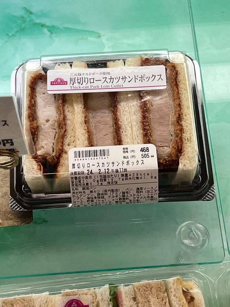 パン工場 イオンスーパーセンター栗原志波姫店