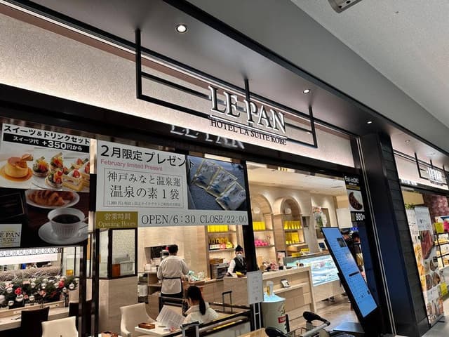 ル・パン神戸北野 関西国際空港店 - サブ画像1