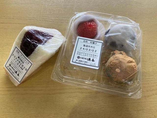 御菓子処湊屋 - サブ画像1