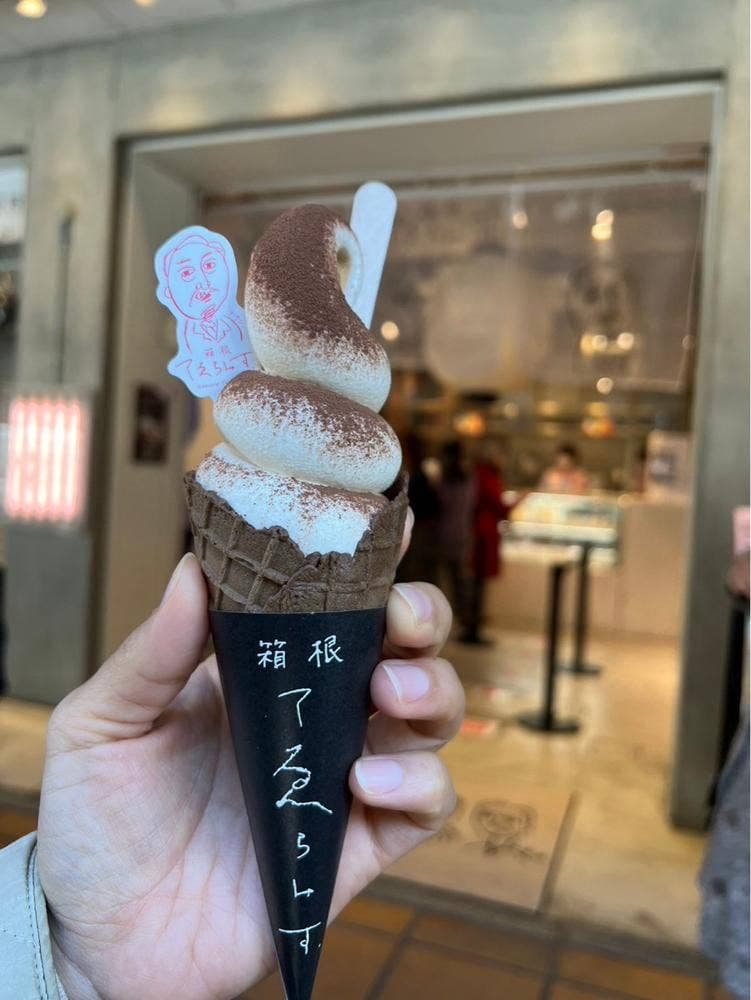 箱根てゑらみす