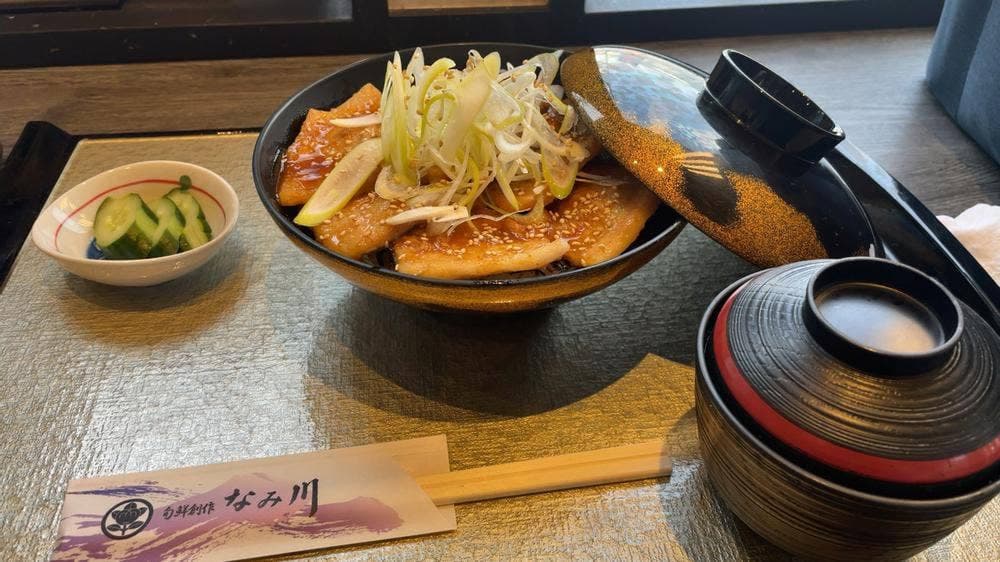 なみ川