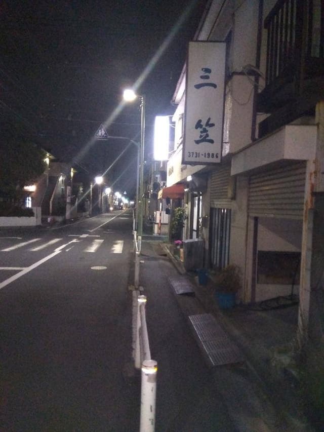三笠 - サブ画像3