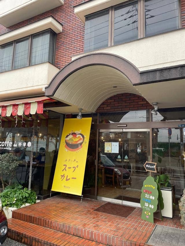 ニコット - サブ画像3