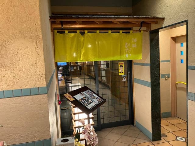 酒膳 ひだか 日向第一ホテル - サブ画像1