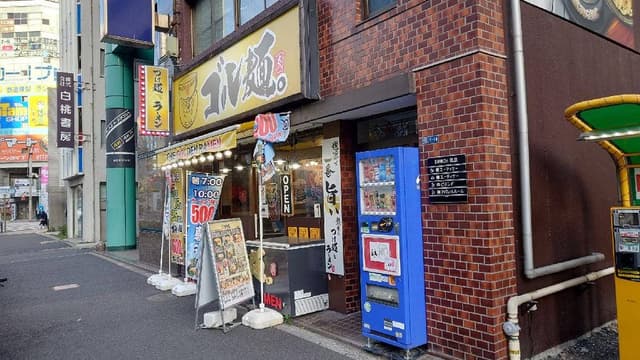 ゴル麺。秋葉原店 - サブ画像3
