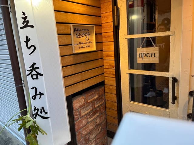 パブリックルーム エブリー - サブ画像1