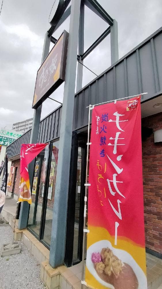 すき家 329号那覇上間店 - サブ画像2