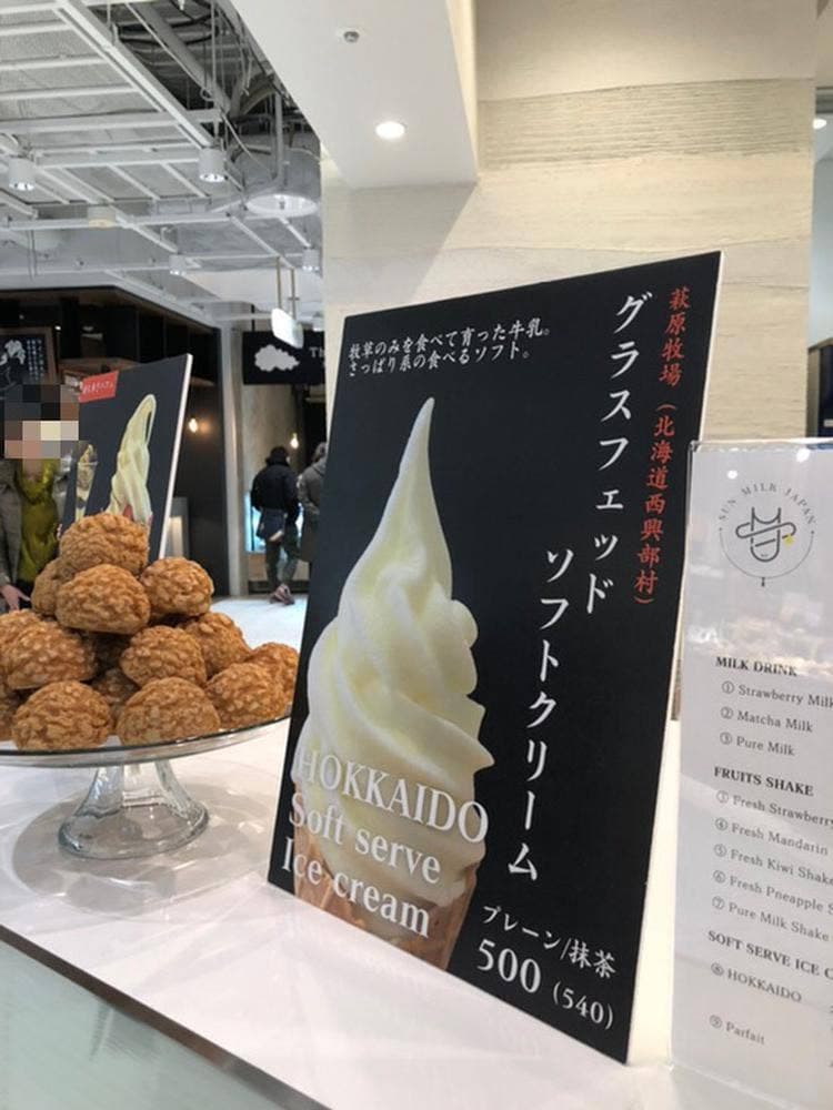 SUN MILK JAPAN