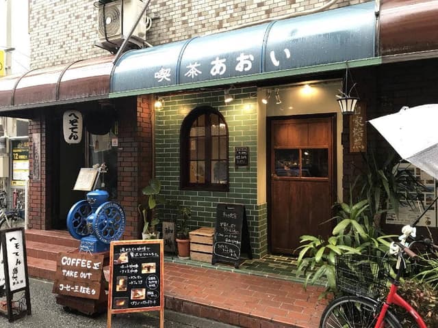 喫茶あおい - サブ画像3