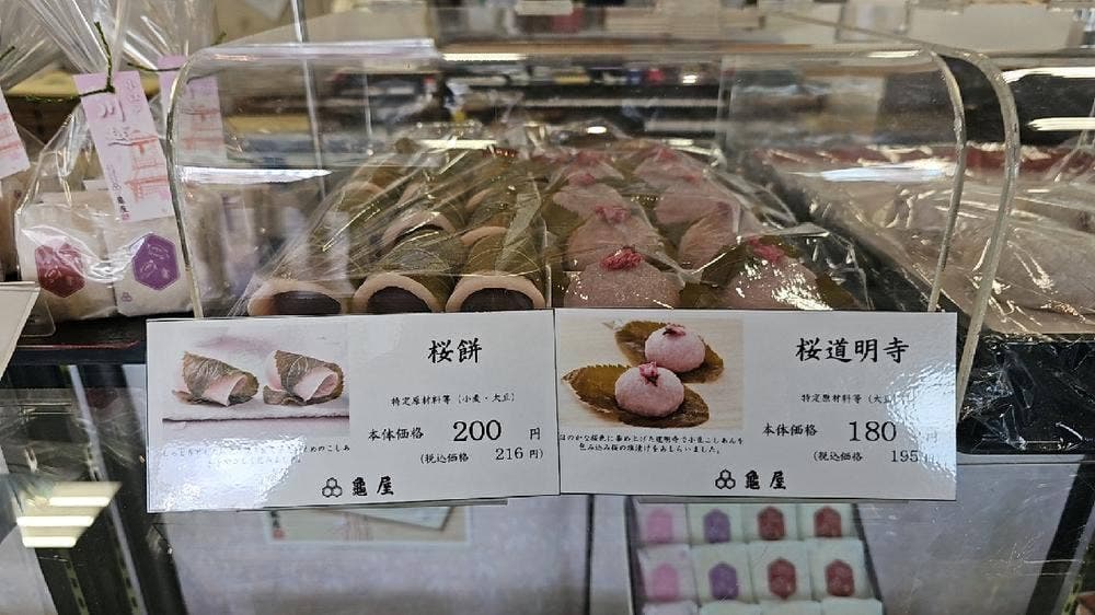 龜屋 西武本川越ペペ店
