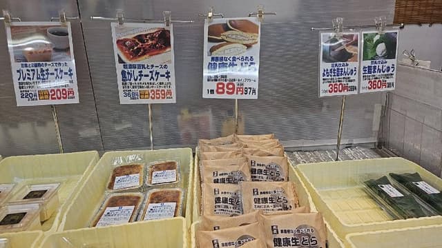 三代目茂蔵豆富 川越店 - サブ画像3