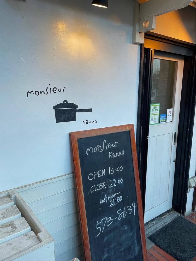 monsieur kanno