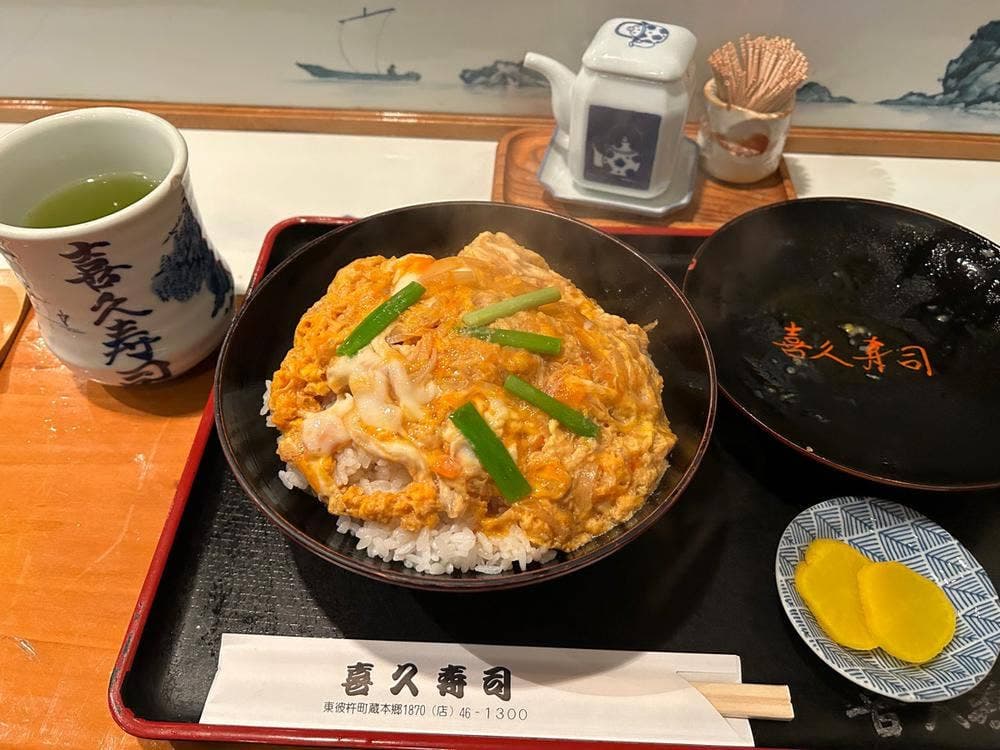 喜久寿司
