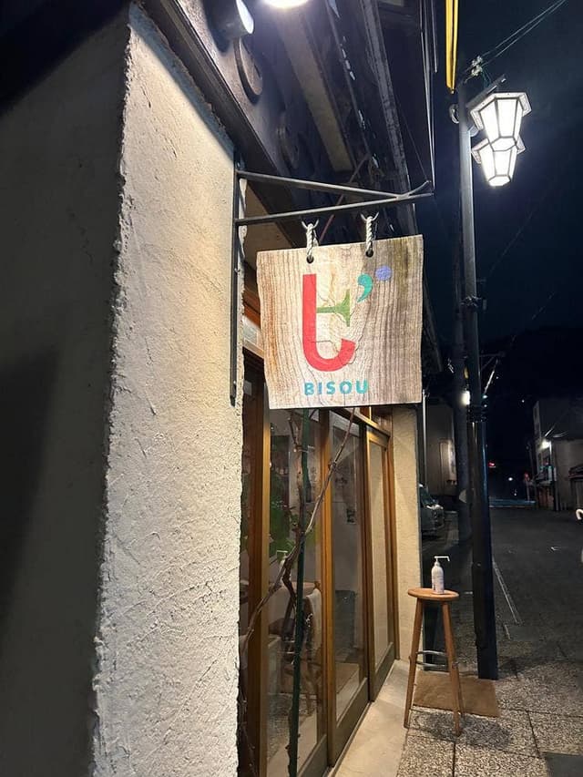 BISOU - サブ画像3