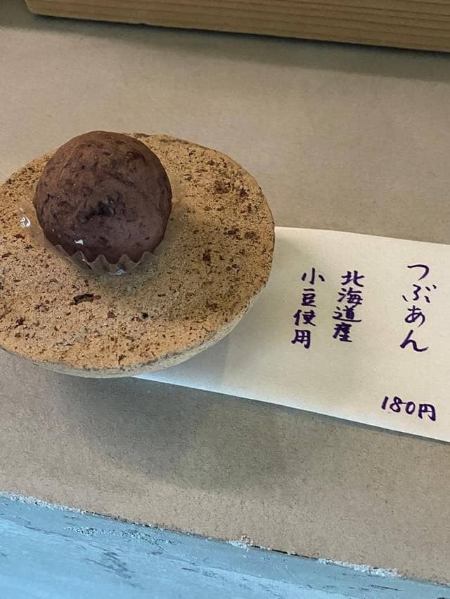 タケノとおはぎ 世田谷本店 - サブ画像3