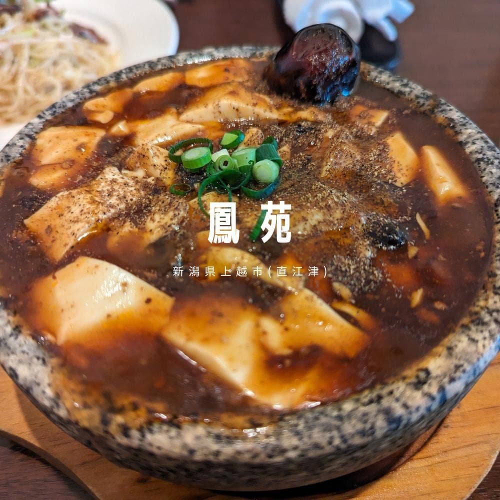 鳳苑