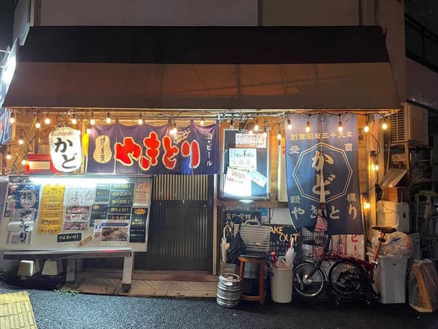 やきとり かど - サブ画像2