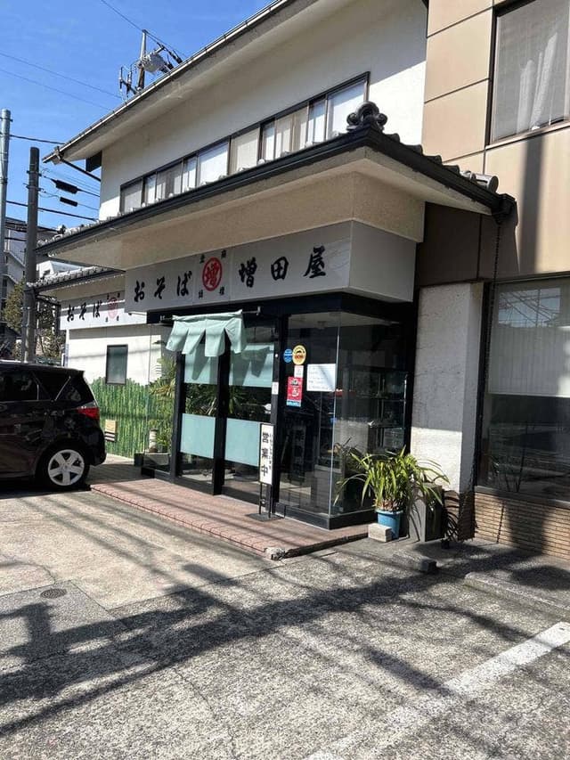 増田屋そば店 - サブ画像2