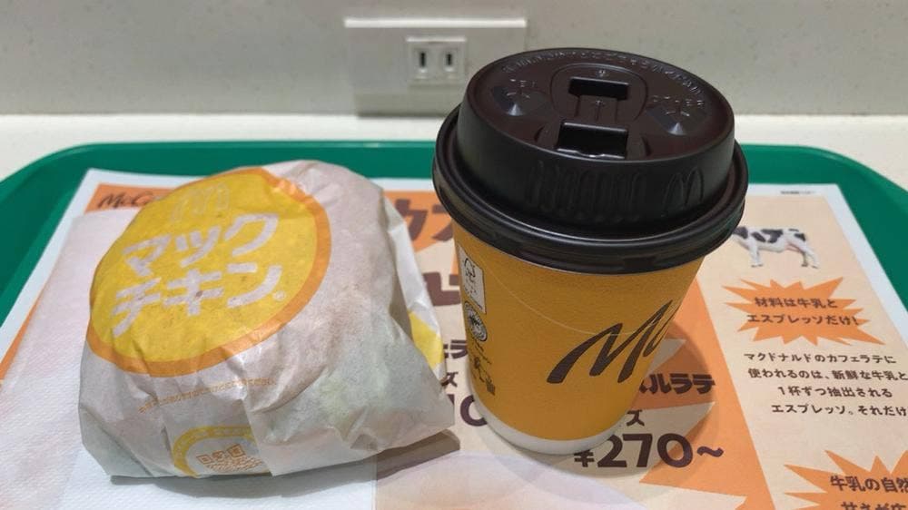 マクドナルド 月島駅前店