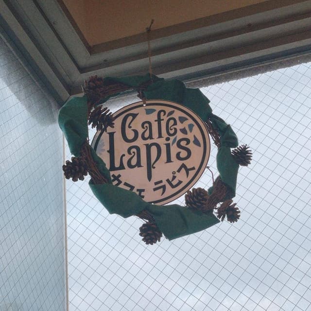 Cafe Lapis - サブ画像3