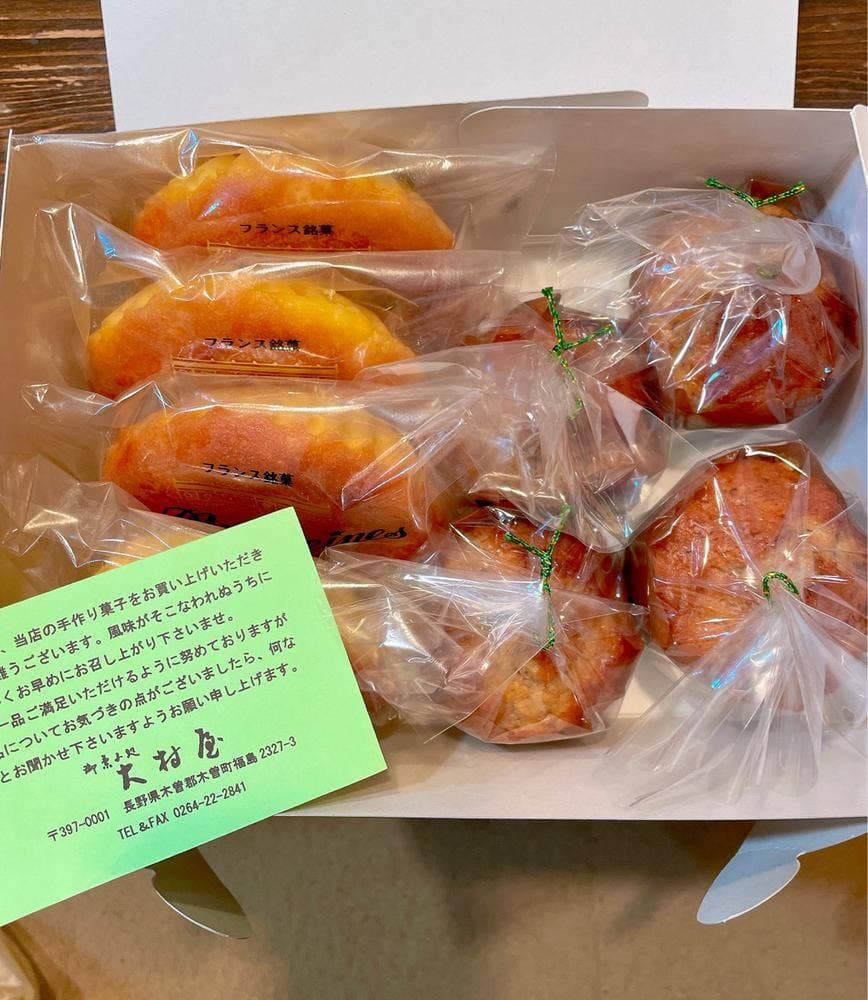 御菓子処 大村屋