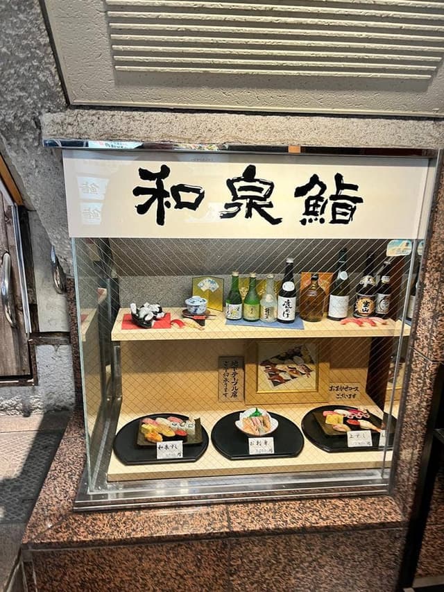 和泉鮨 桜丘店 - サブ画像2