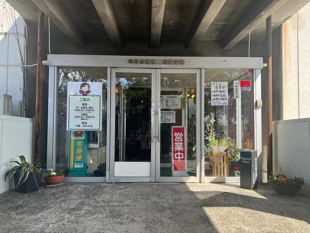 四日市港 第二船員会館 - サブ画像1