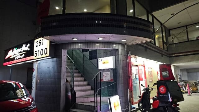 ピザハット 東浦和店 - サブ画像2