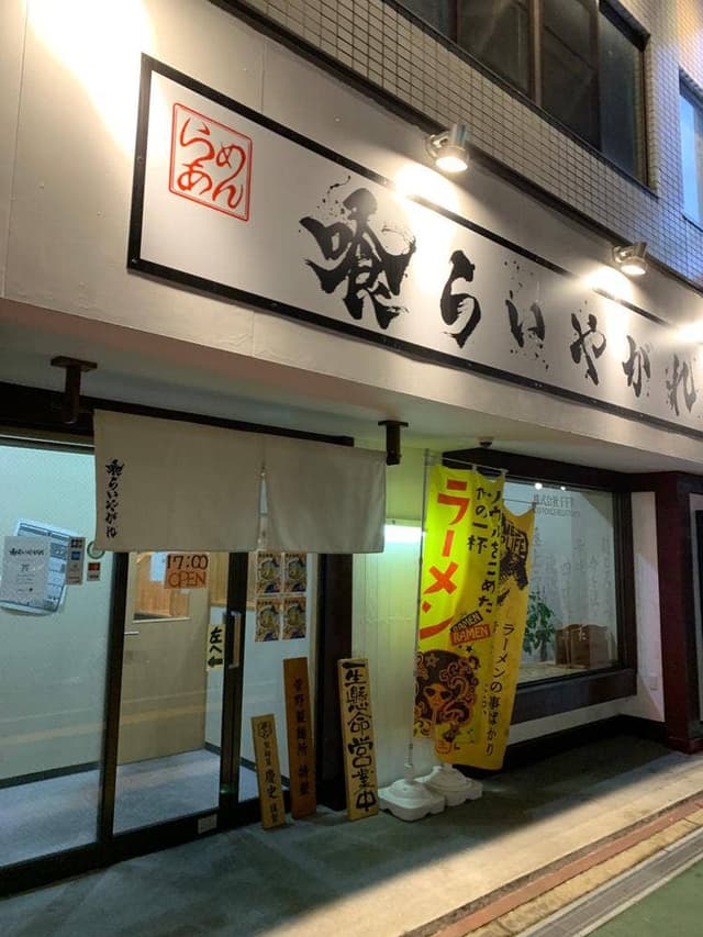 喰らいやがれ石巻 - サブ画像2