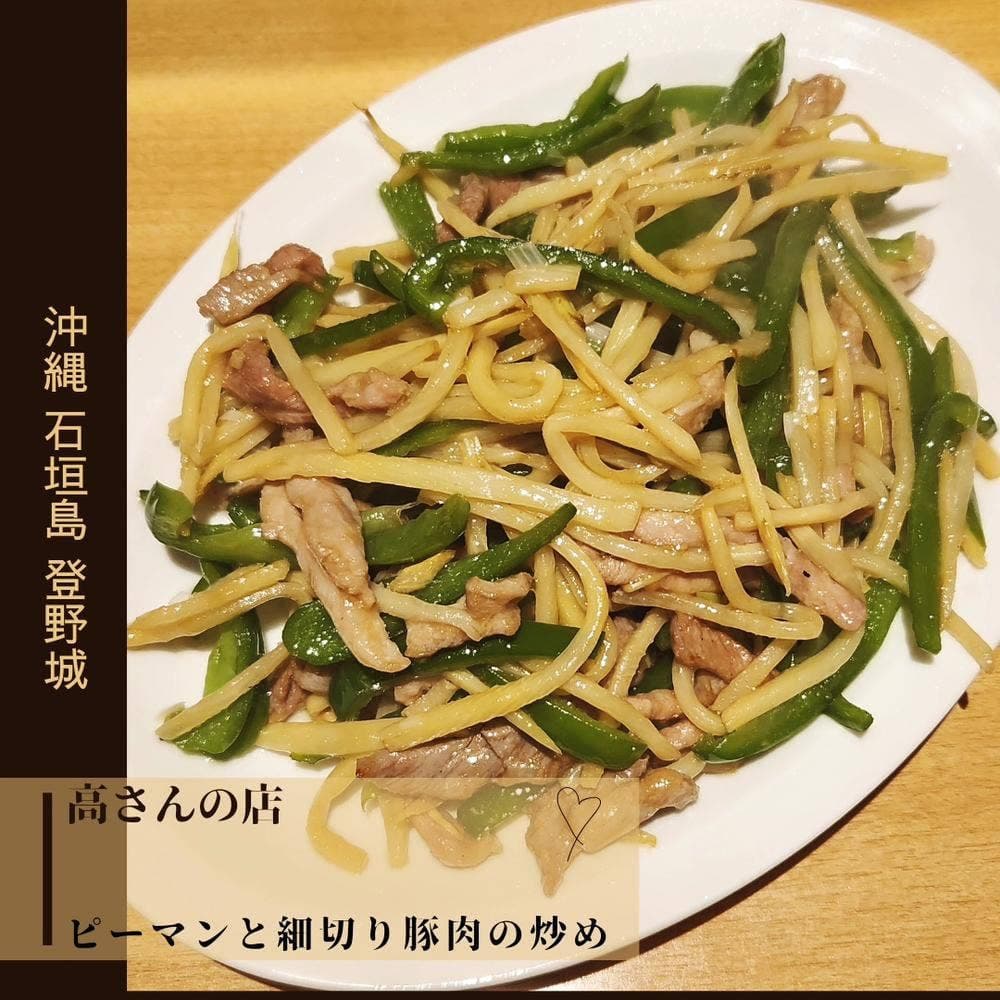 高さんの店